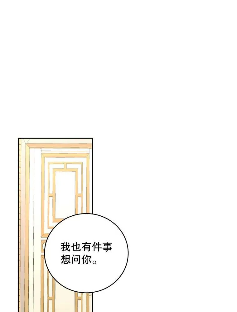 47.密见卡兰特 第65页