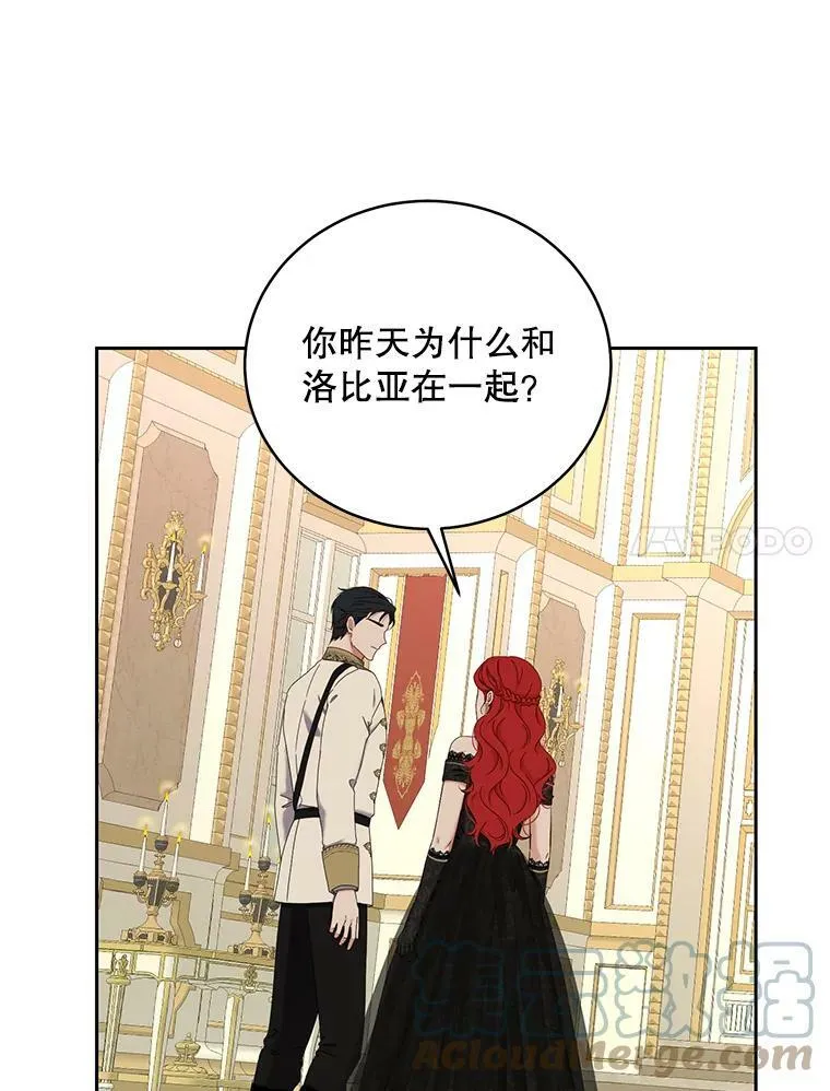 47.密见卡兰特 第67页
