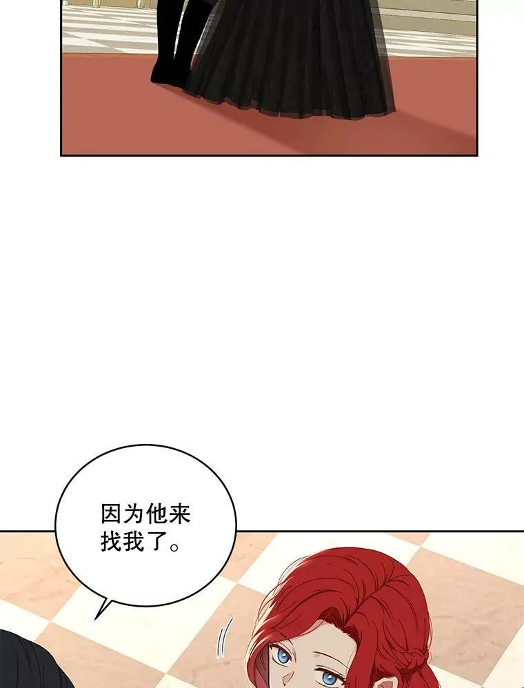 47.密见卡兰特 第68页