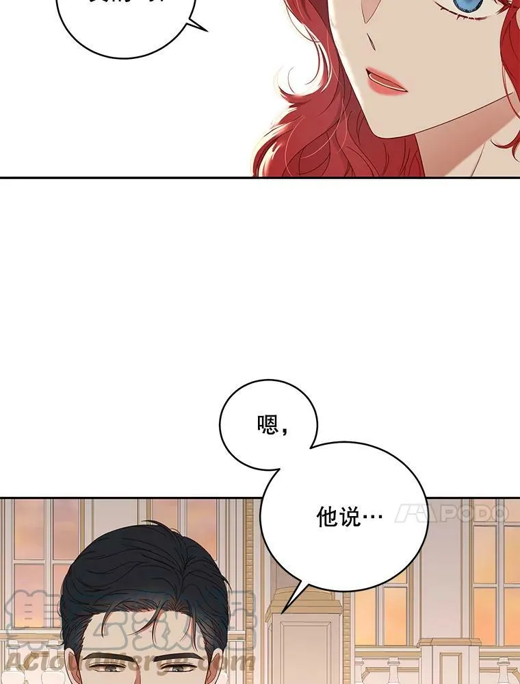 47.密见卡兰特 第70页