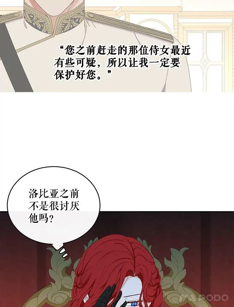 47.密见卡兰特 第74页