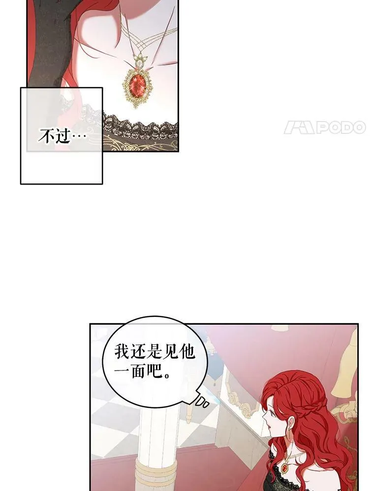47.密见卡兰特 第77页