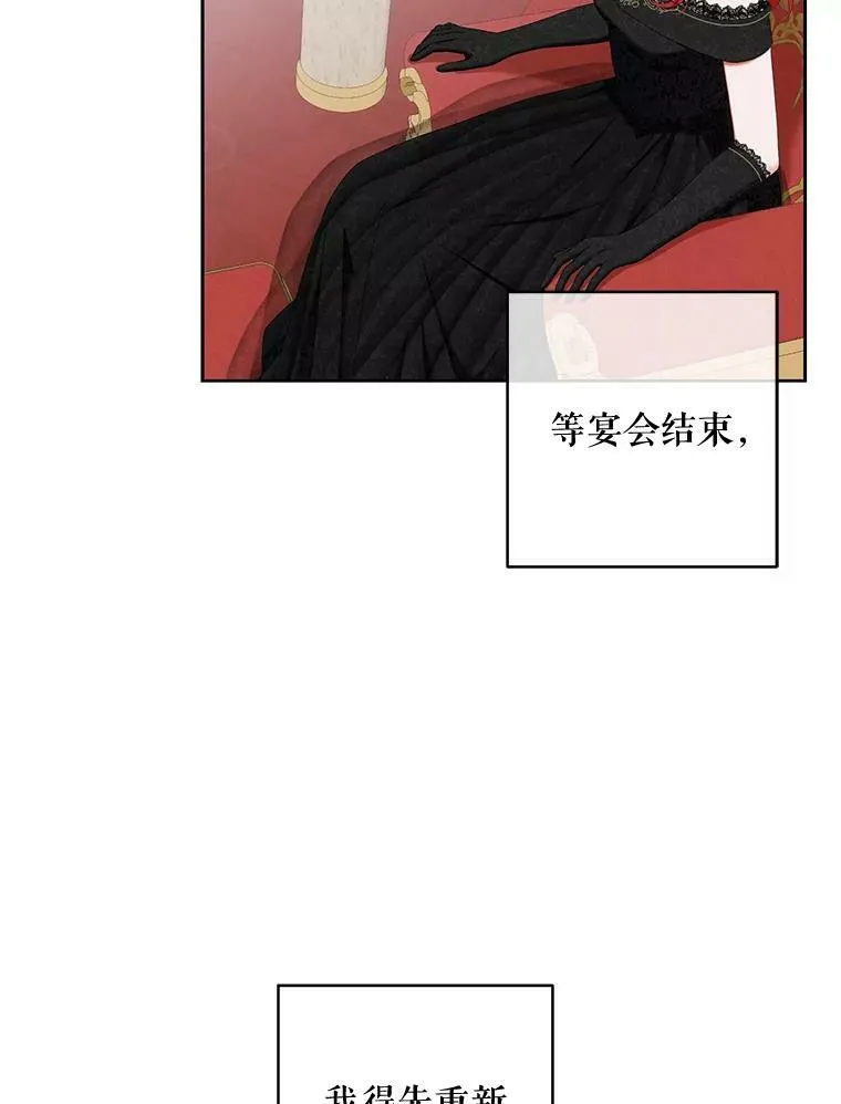 47.密见卡兰特 第78页