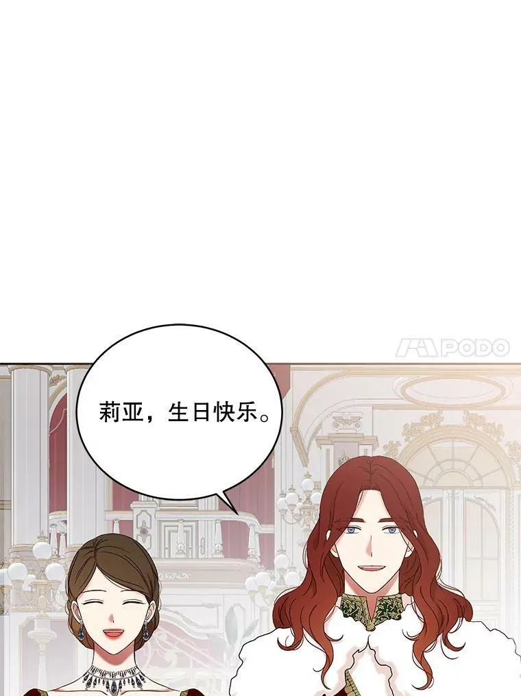 47.密见卡兰特 第80页