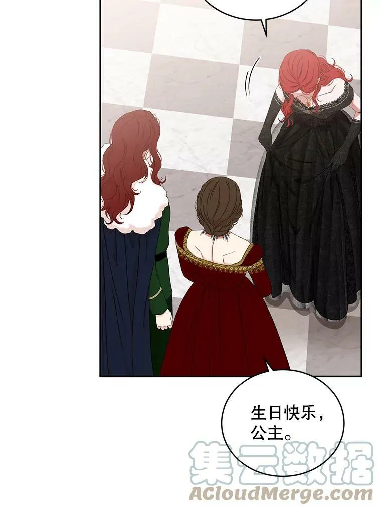 47.密见卡兰特 第82页