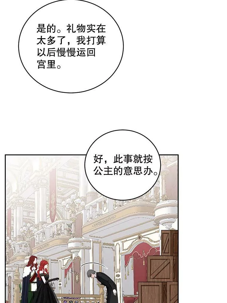47.密见卡兰特 第84页