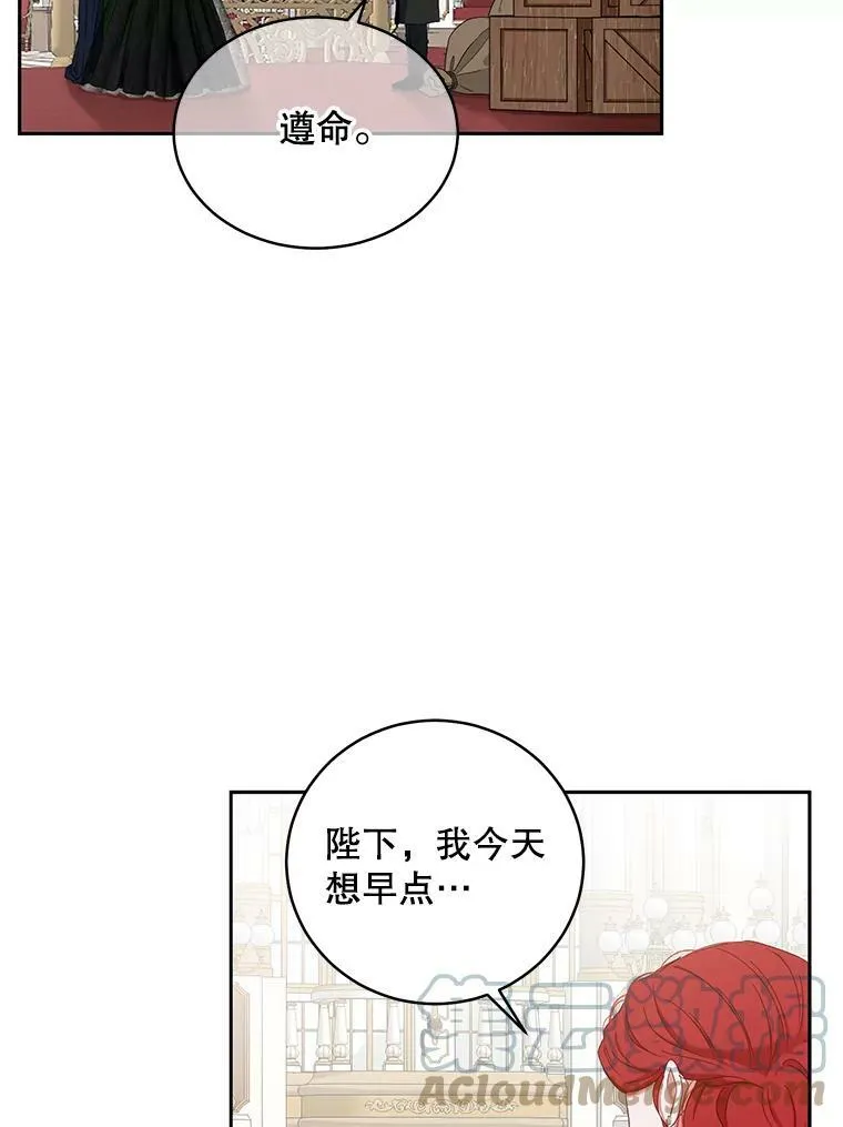 47.密见卡兰特 第85页