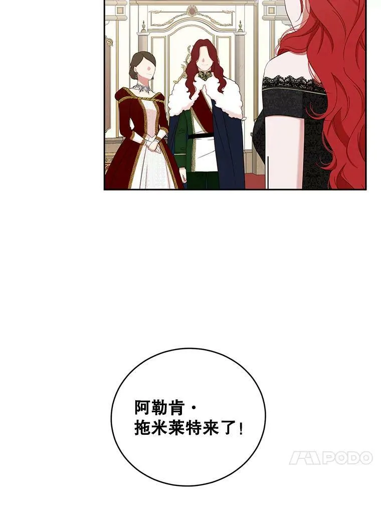 47.密见卡兰特 第86页