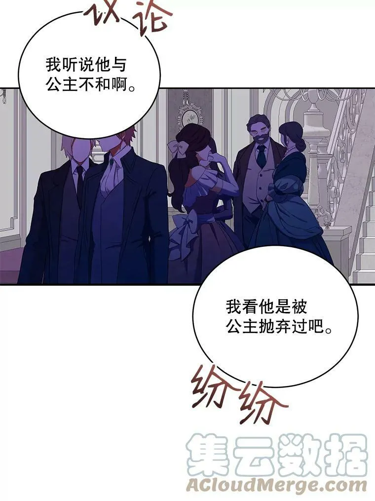 47.密见卡兰特 第88页