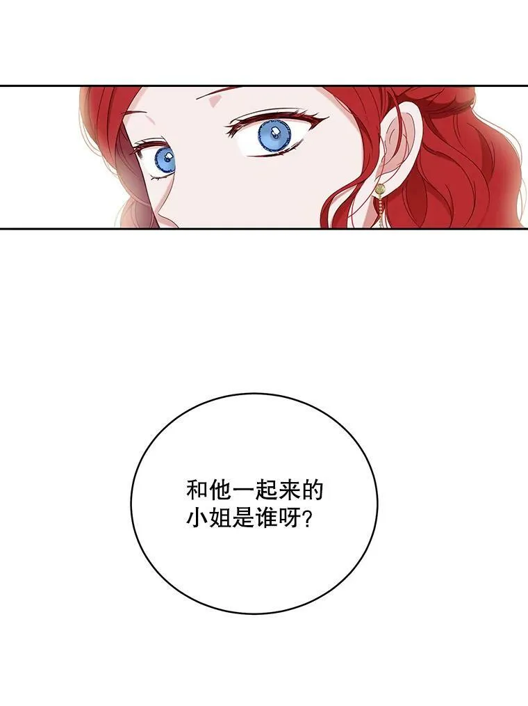 47.密见卡兰特 第89页