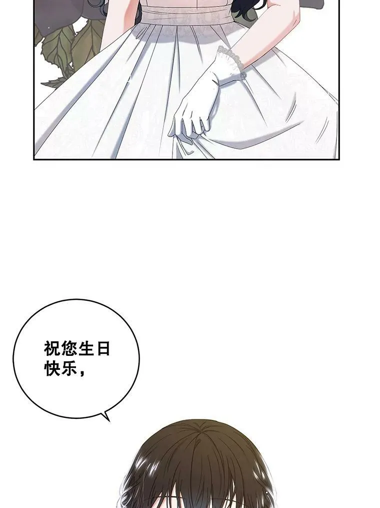 47.密见卡兰特 第92页