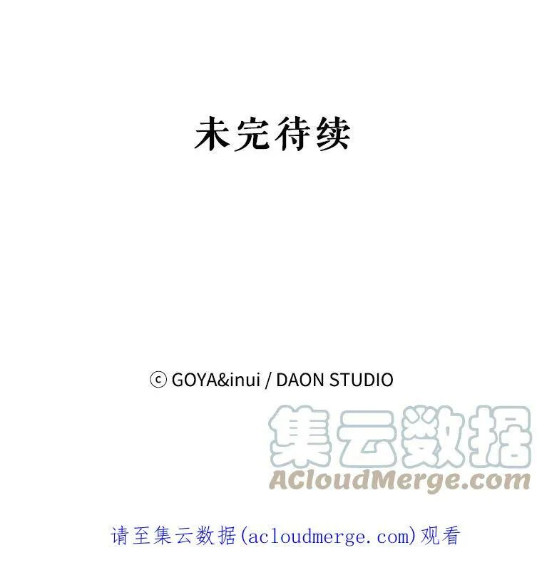 47.密见卡兰特 第94页