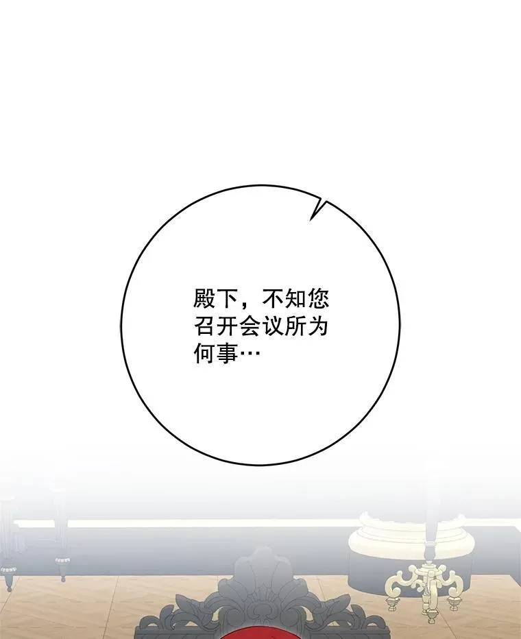 104.威胁捐款 第2页