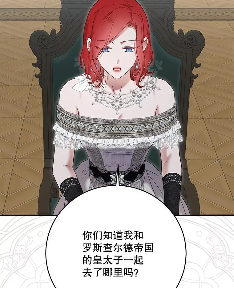 104.威胁捐款 第3页