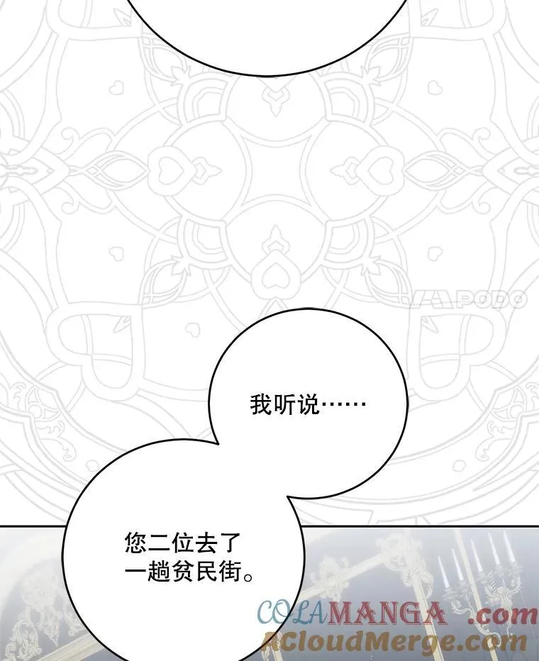 104.威胁捐款 第4页