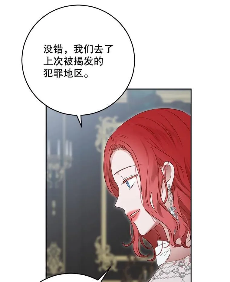 104.威胁捐款 第6页