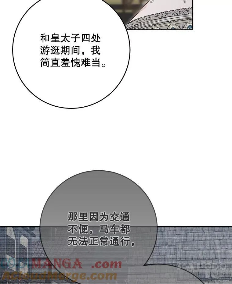 104.威胁捐款 第7页