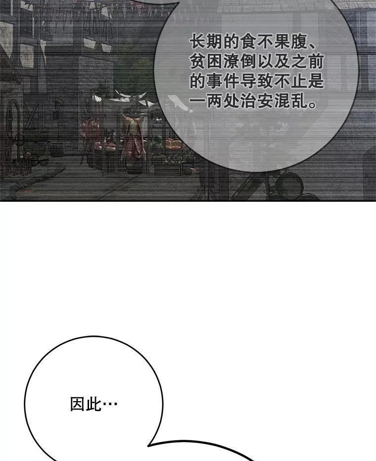 104.威胁捐款 第8页