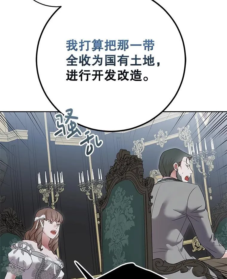 104.威胁捐款 第9页