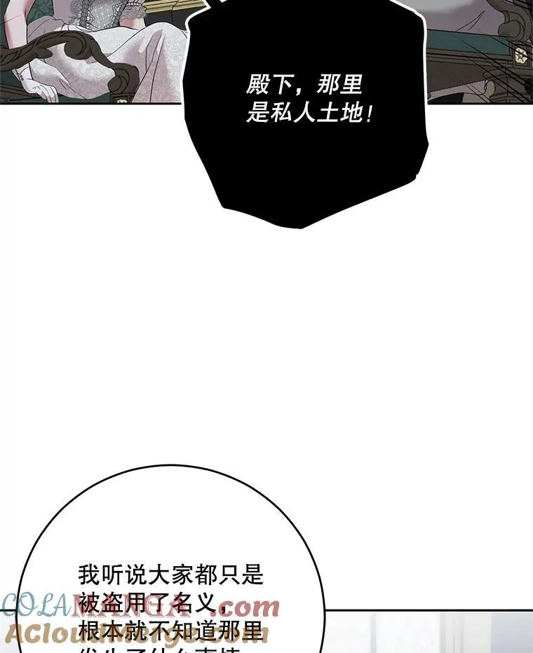 104.威胁捐款 第10页