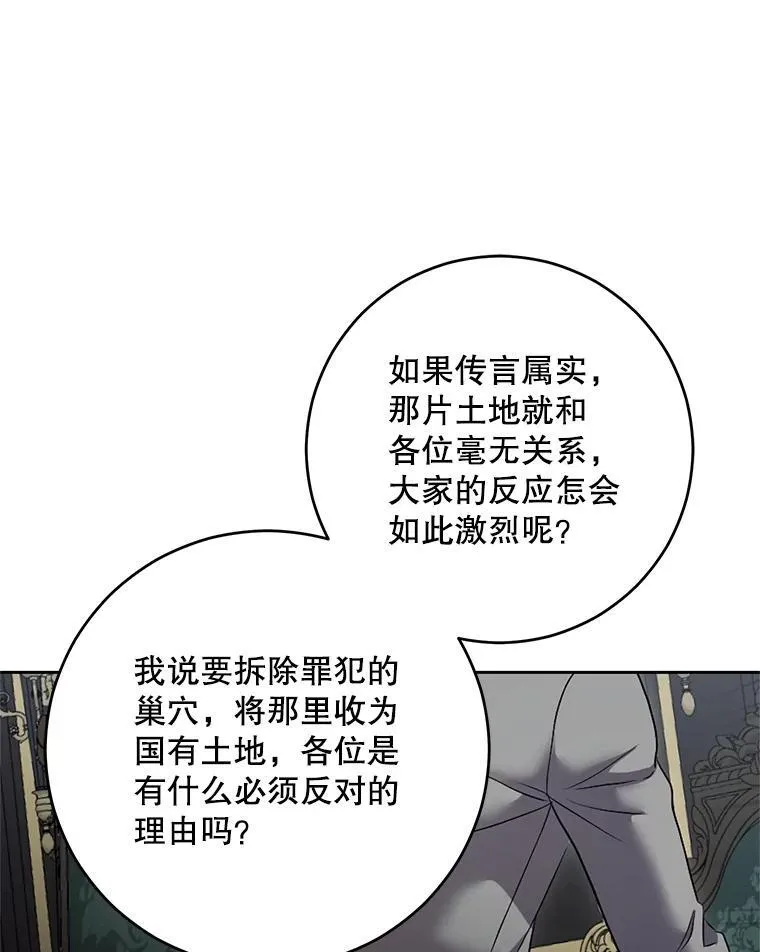 104.威胁捐款 第12页