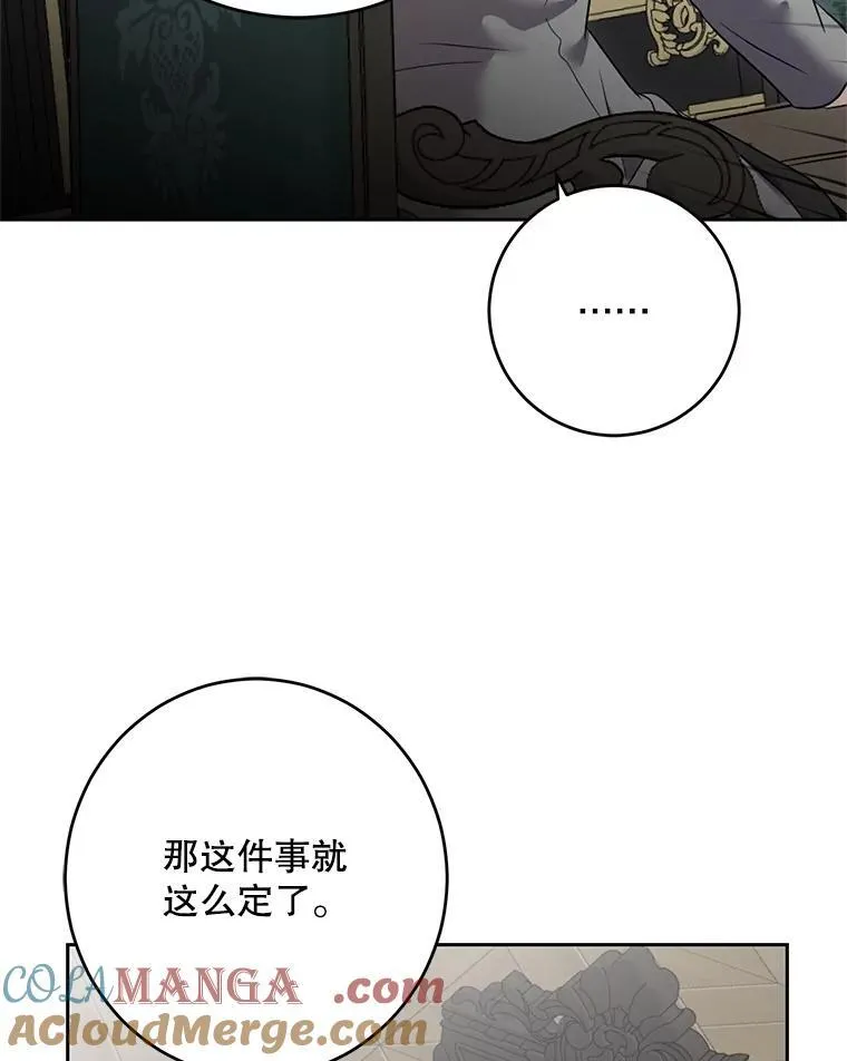 104.威胁捐款 第13页