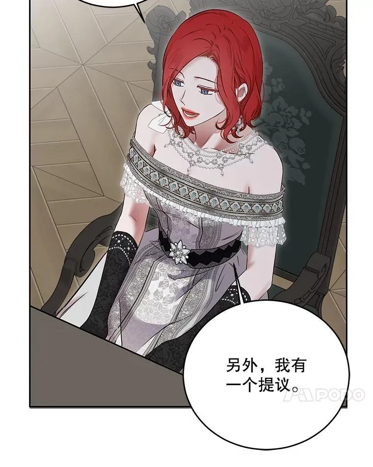 104.威胁捐款 第14页