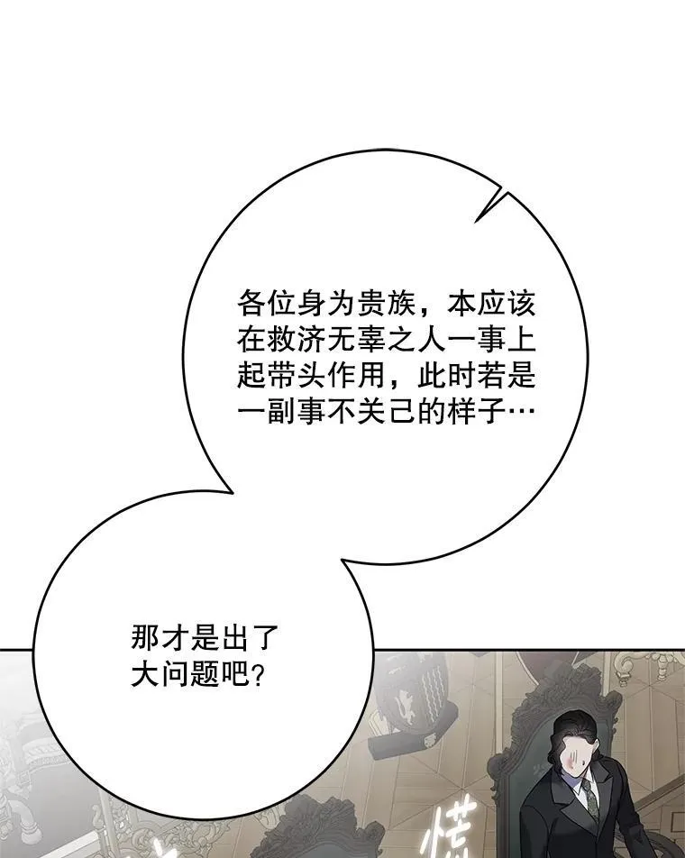 104.威胁捐款 第15页