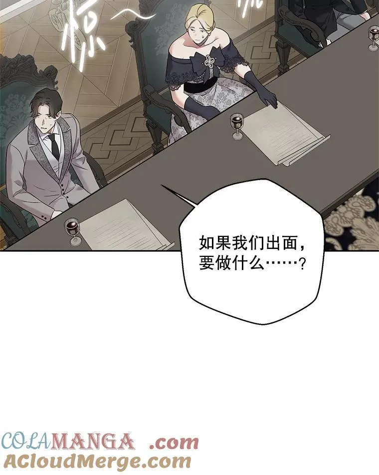 104.威胁捐款 第16页