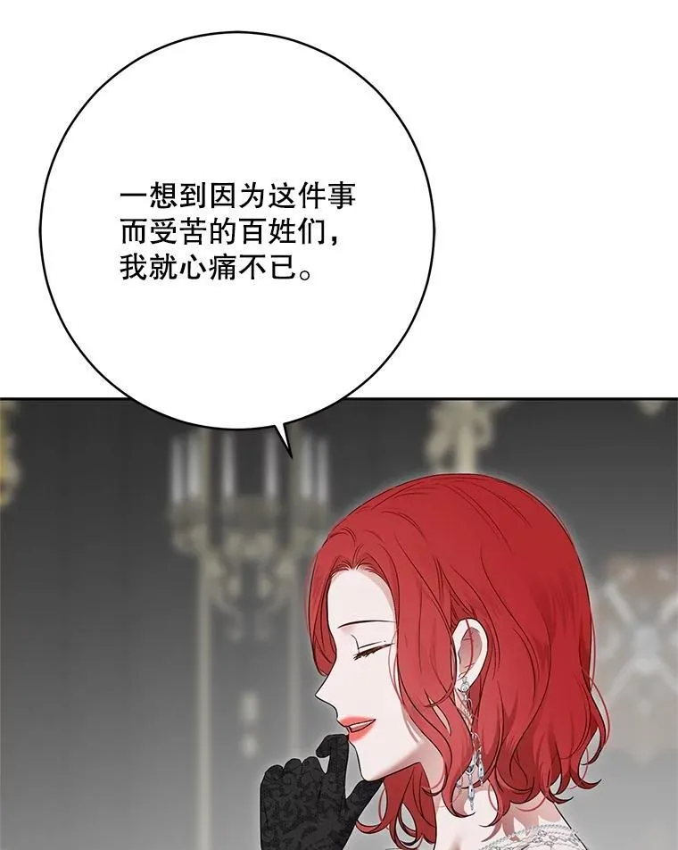 104.威胁捐款 第17页