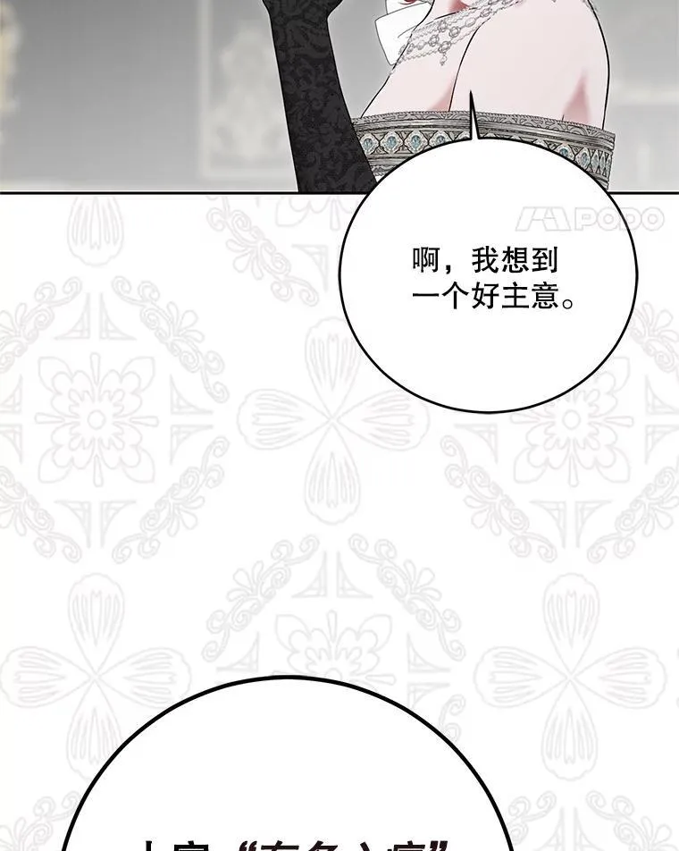 104.威胁捐款 第18页