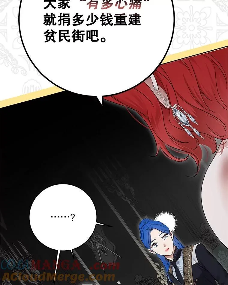 104.威胁捐款 第19页