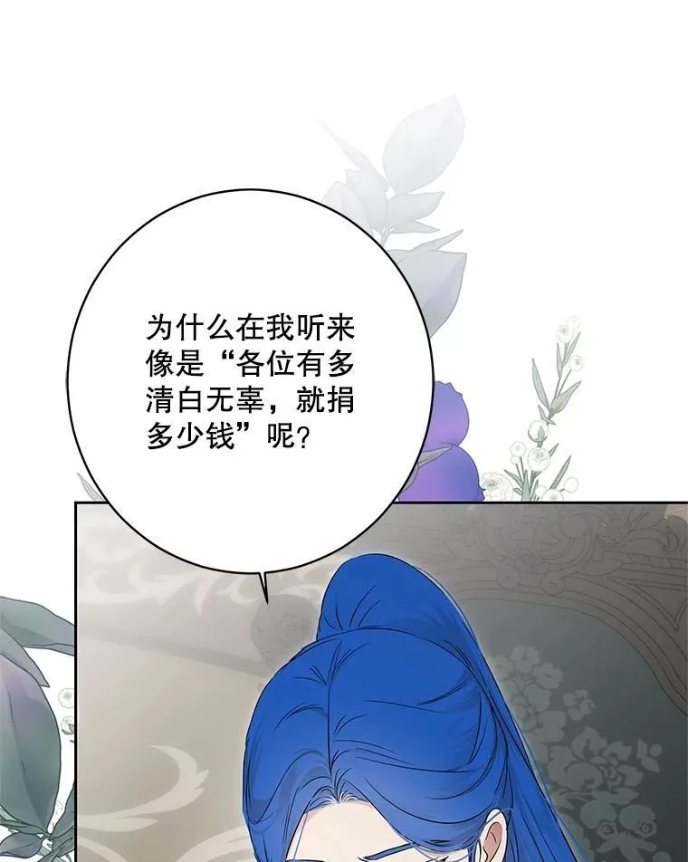 104.威胁捐款 第23页