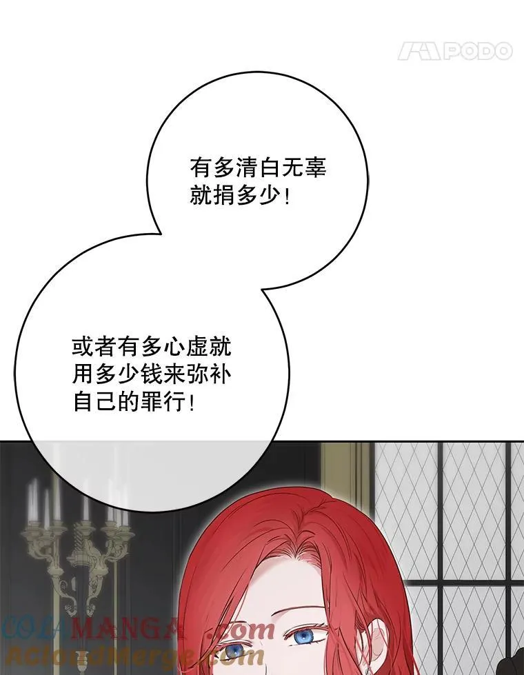 104.威胁捐款 第25页