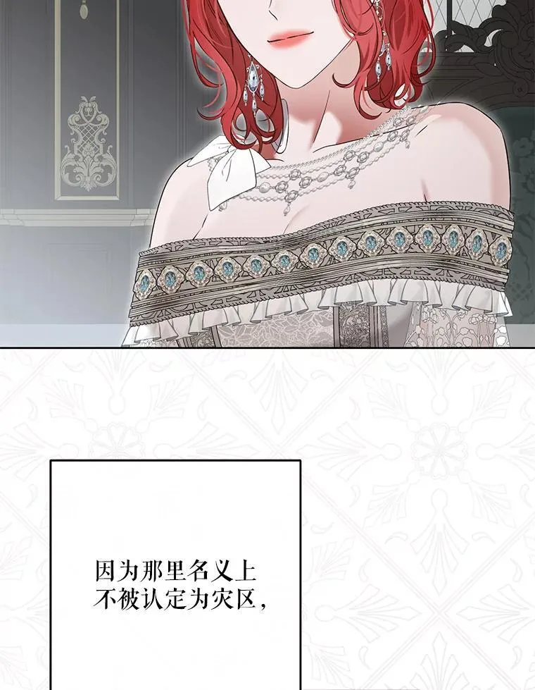 104.威胁捐款 第26页