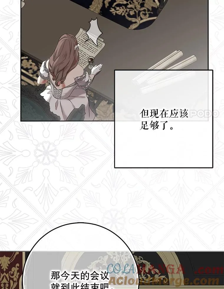 104.威胁捐款 第28页