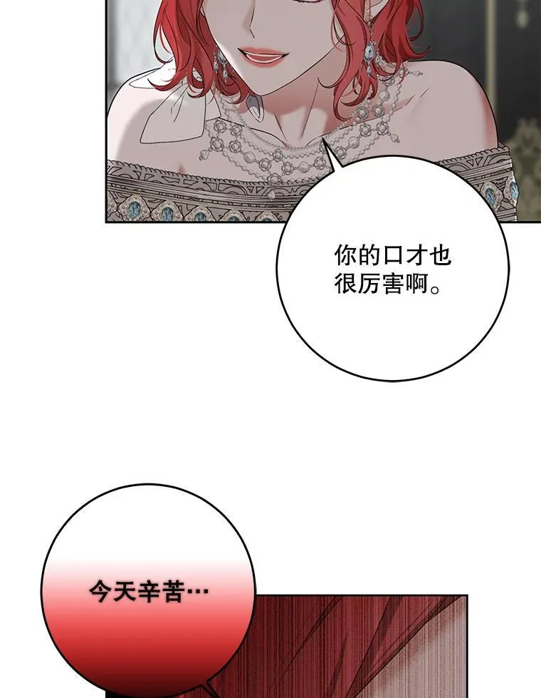 104.威胁捐款 第32页
