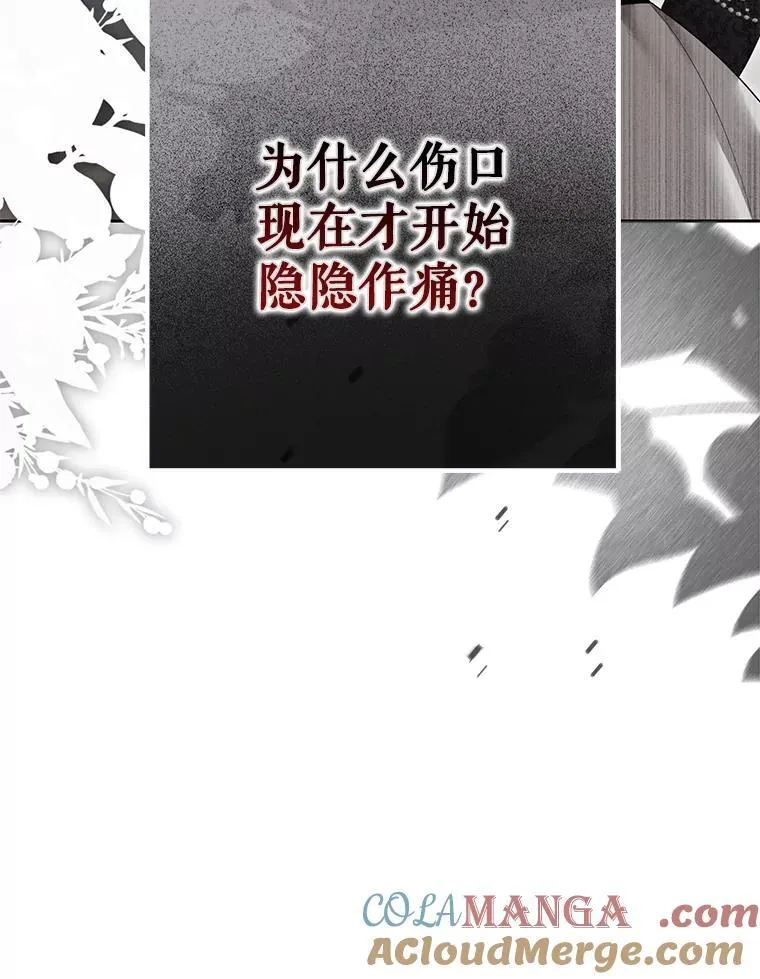 104.威胁捐款 第37页