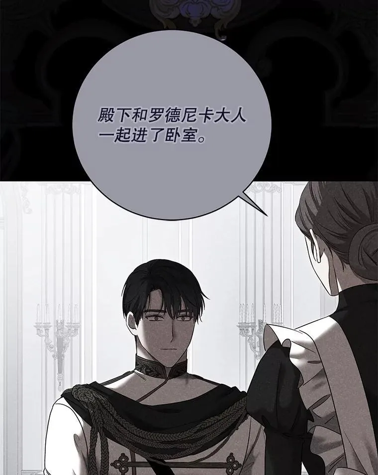 104.威胁捐款 第44页