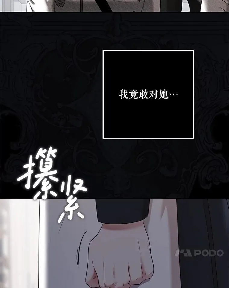 104.威胁捐款 第45页