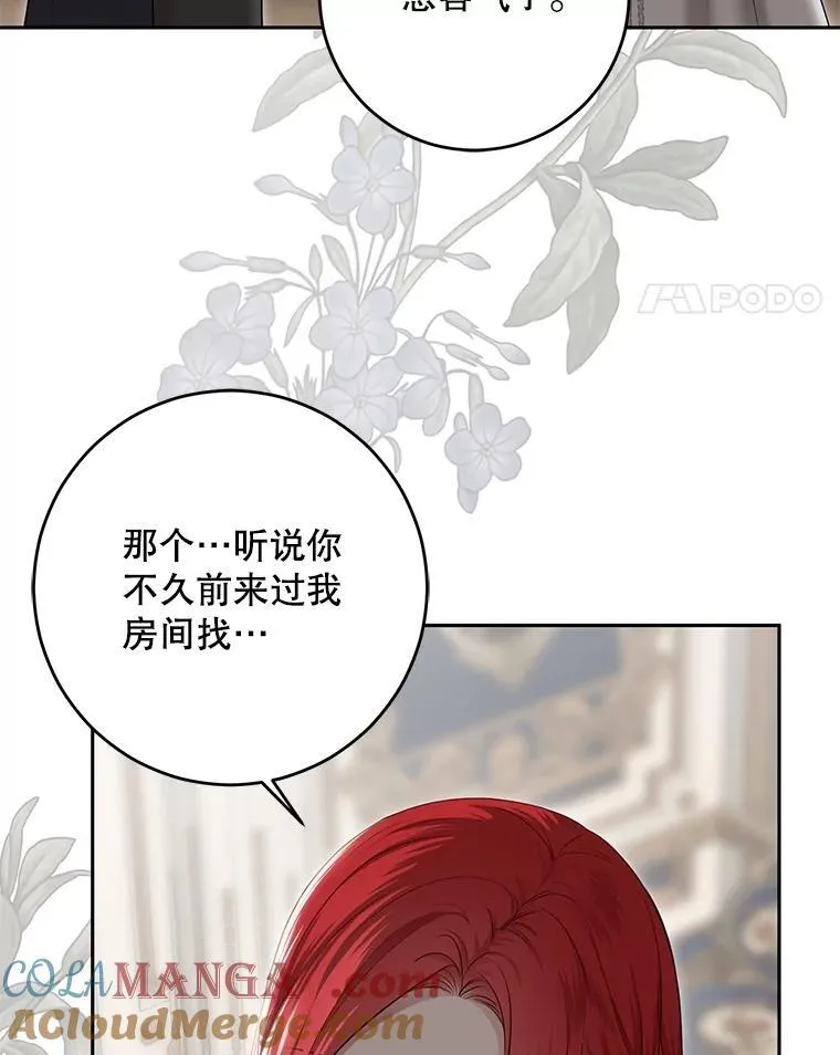 104.威胁捐款 第49页