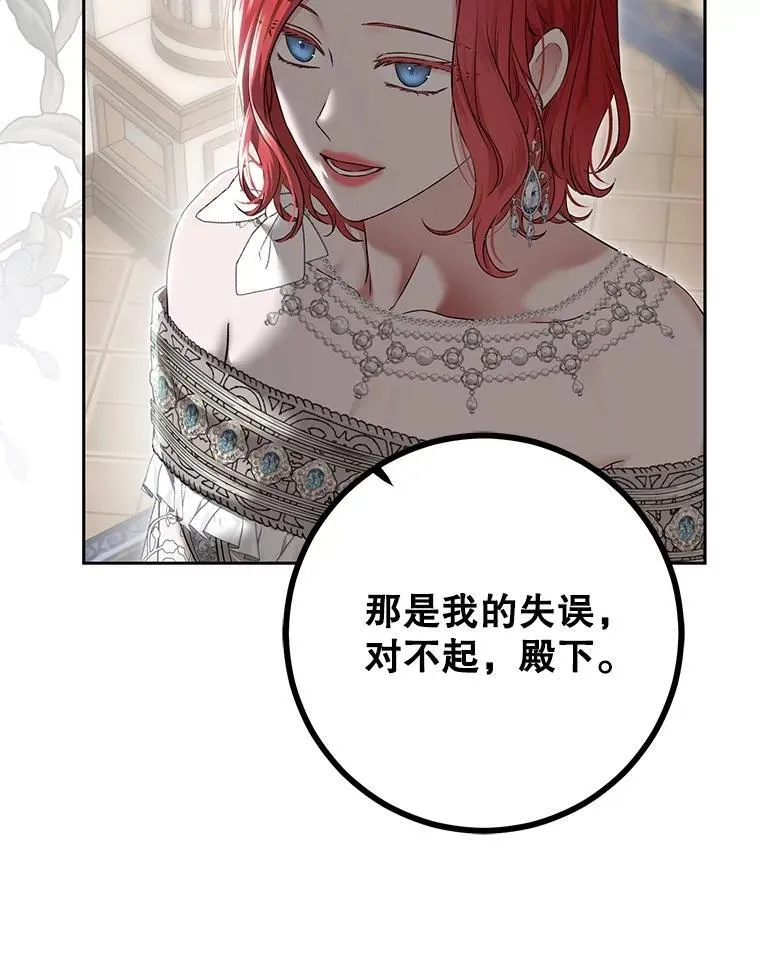 104.威胁捐款 第50页