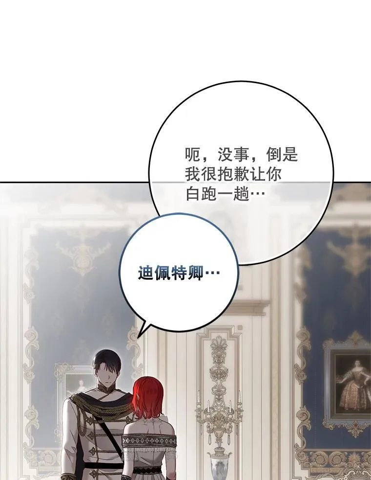 104.威胁捐款 第51页