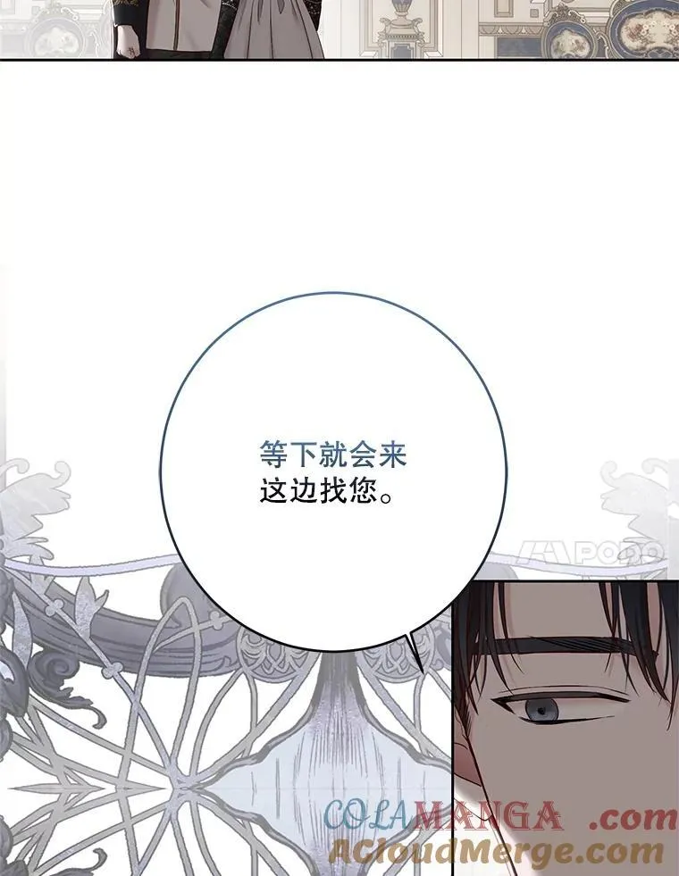 104.威胁捐款 第52页