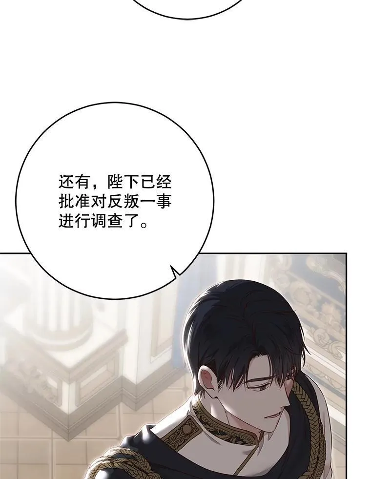 104.威胁捐款 第54页