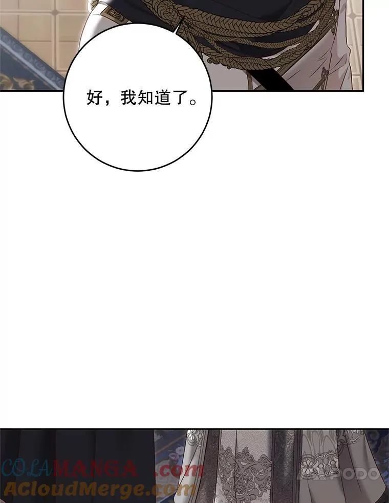 104.威胁捐款 第55页