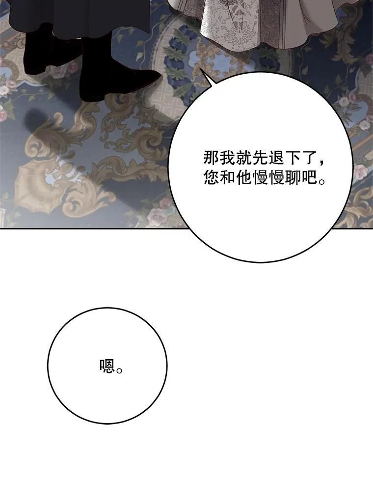 104.威胁捐款 第56页