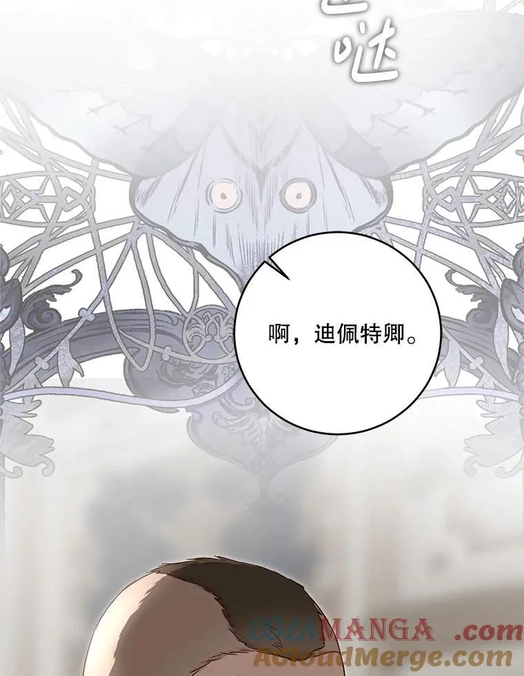 104.威胁捐款 第61页