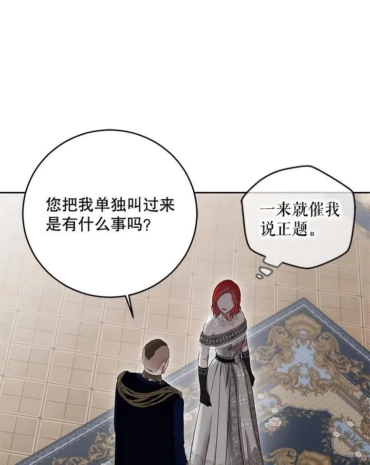 104.威胁捐款 第63页