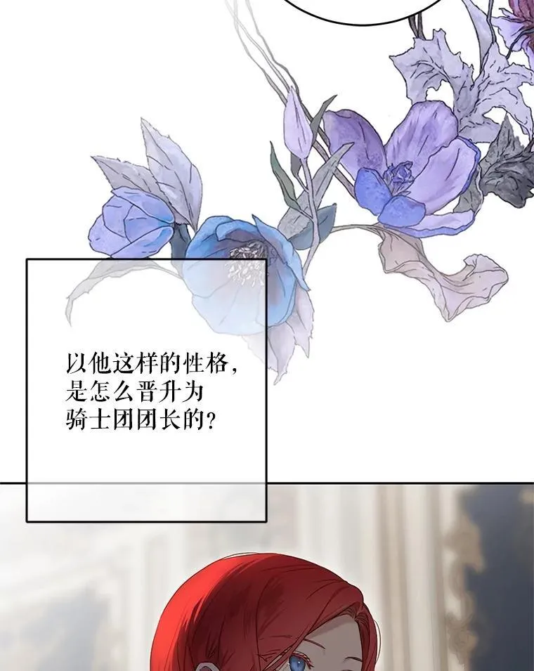 104.威胁捐款 第66页